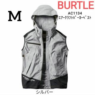 BURTLE - 空調服　バートル　AC1134　エアークラフトパーカーベスト　シルバー　M