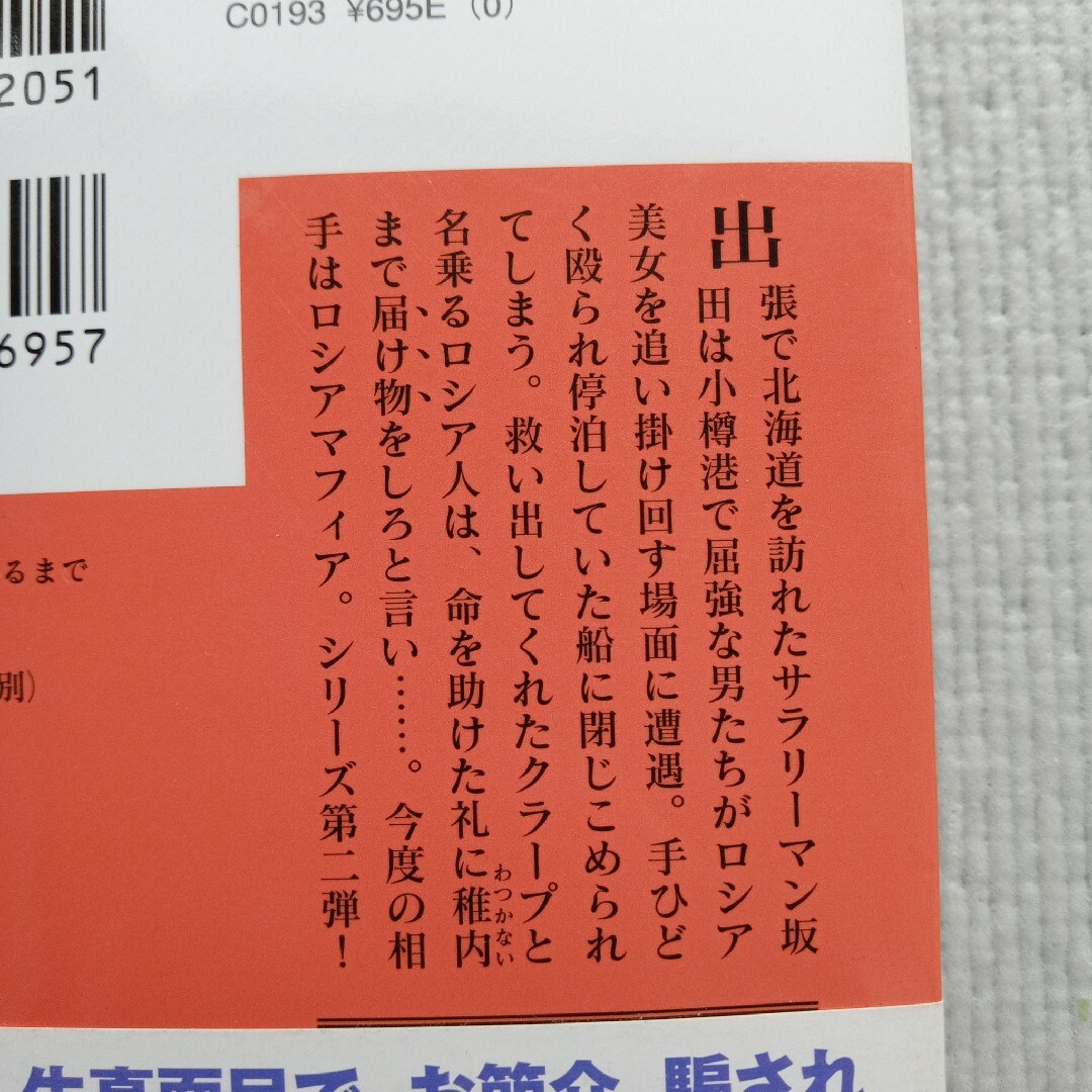 講談社(コウダンシャ)の大沢在昌／走らなあかん、夜明けまで 他シリーズ全3巻セット 文庫本小説まとめ売り エンタメ/ホビーの本(文学/小説)の商品写真