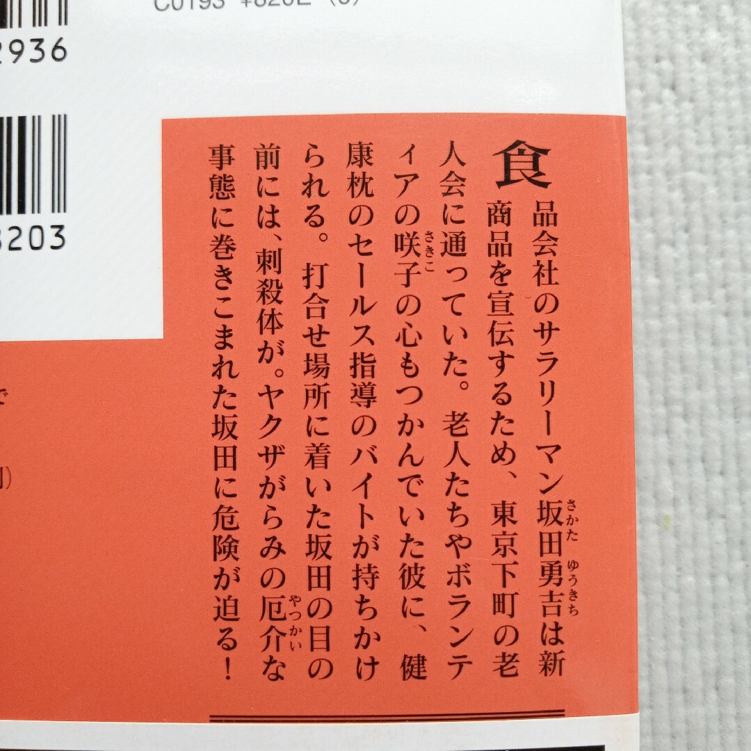 講談社(コウダンシャ)の大沢在昌／走らなあかん、夜明けまで 他シリーズ全3巻セット 文庫本小説まとめ売り エンタメ/ホビーの本(文学/小説)の商品写真