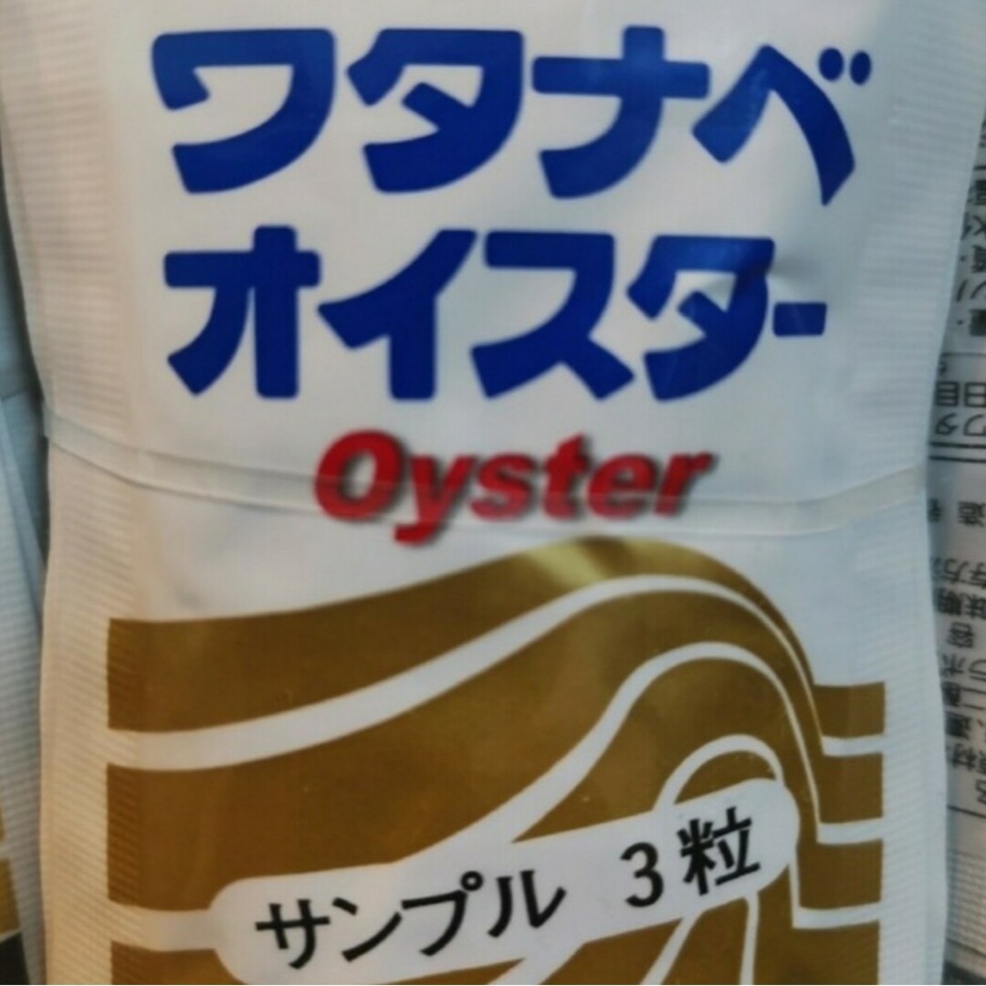 ガーベラ様専用ワタナベオイスター　300粒 食品/飲料/酒の健康食品(その他)の商品写真