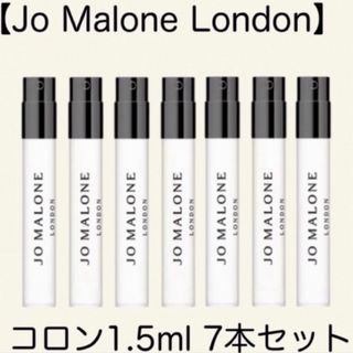 ジョーマローン(Jo Malone)の【Jo Malone London】コロン1.5ml 7本セット(その他)