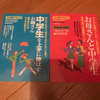 PHP [雑誌セット(ニュース/総合)