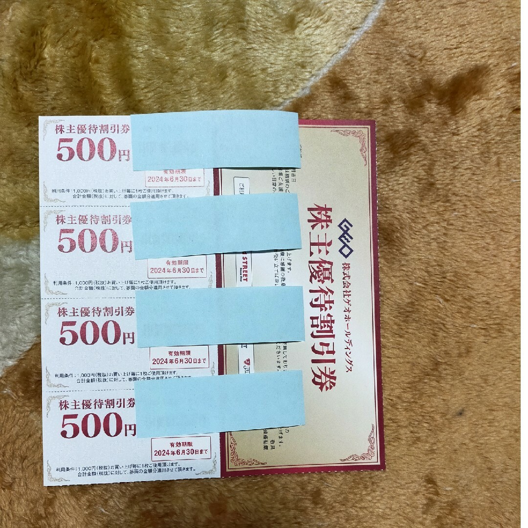 ゲオ　株主優待　2000円分 チケットの優待券/割引券(その他)の商品写真