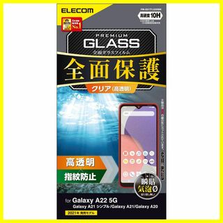 【スタイル:0.33mm】エレコム Galaxy A22 5G / A21 シン(その他)