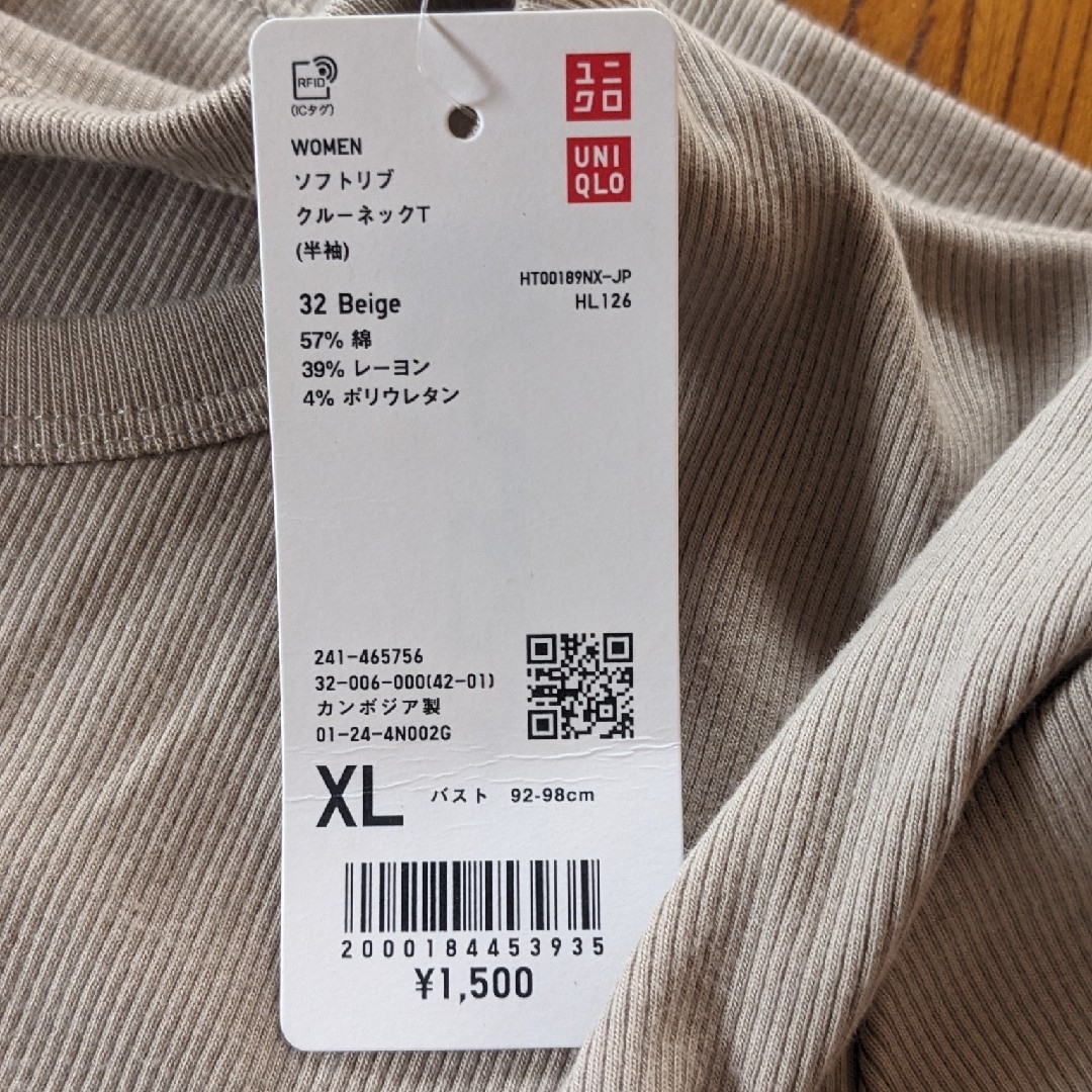 UNIQLO(ユニクロ)のUNIQLO　ユニクロ　ソフトリブ　クルーネック　Tシャツ　半袖　ベージュ　XL レディースのトップス(Tシャツ(半袖/袖なし))の商品写真