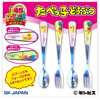 SK JAPAN - たべっ子どうぶつ 持ち手絵柄付きカトラリーセット