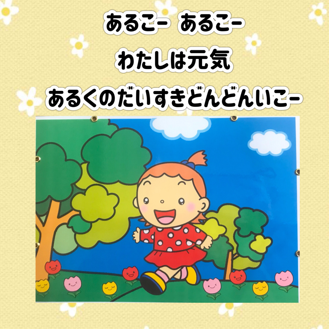 カードシアター保育 さんぽ 仕掛け付きラミネート加工済み ハンドメイドの素材/材料(その他)の商品写真