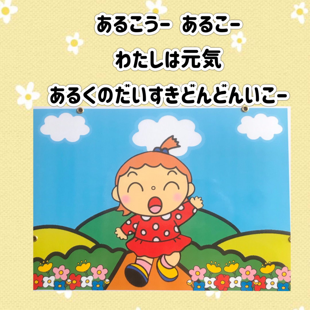 カードシアター保育 さんぽ 仕掛け付きラミネート加工済み ハンドメイドの素材/材料(その他)の商品写真