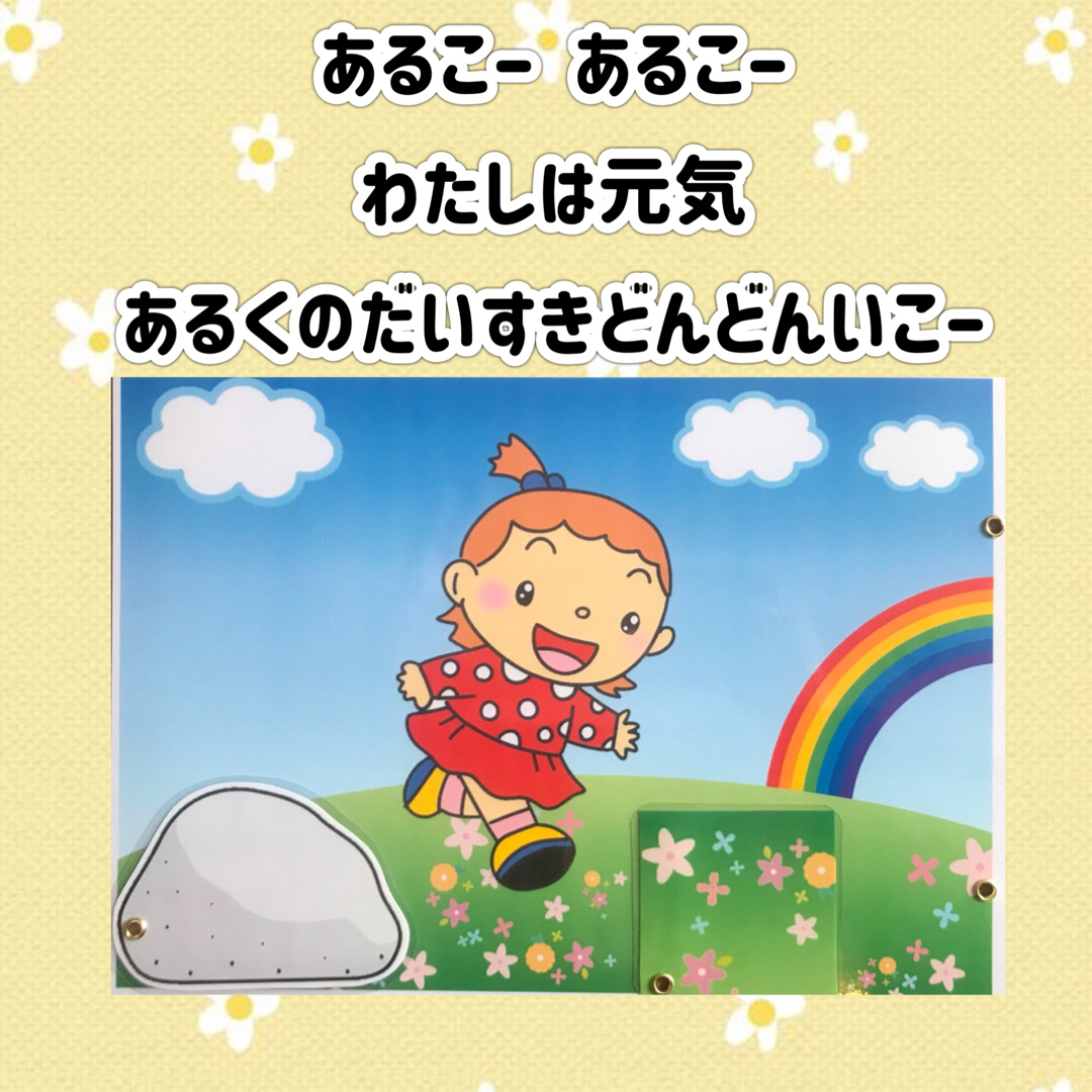 カードシアター保育 さんぽ 仕掛け付きラミネート加工済み ハンドメイドの素材/材料(その他)の商品写真