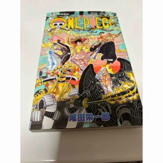 ONE PIECE - ワンピース102巻