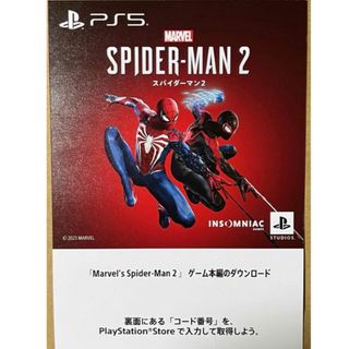 プレイステーション(PlayStation)のスパイダーマン2 PS5 Marvel’s Spider-Man2 ダウンロード(家庭用ゲームソフト)