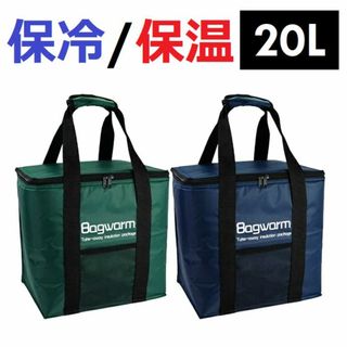 ★大容量★ 20L クーラーバック 保冷バック 折り畳み ネイビー 他カラー有(その他)