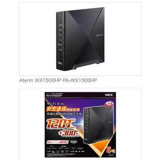 NEC - NEC Wi-Fiルーター Aterm PA-WX1500HP