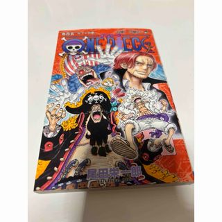 ONE PIECE - ワンピース105巻