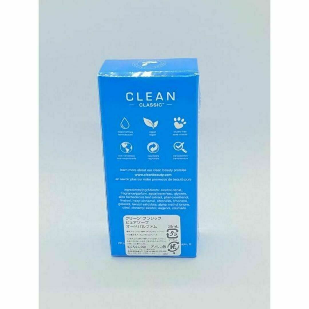 CLEAN(クリーン)の【シュリンク付き】CLEAN ピュアソープ オードパルファム EDP 30ml コスメ/美容の香水(ユニセックス)の商品写真