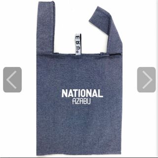 【新品・未開封】NATIONAL AZABU　折り畳みコットンバッグ　ネイビー(トートバッグ)