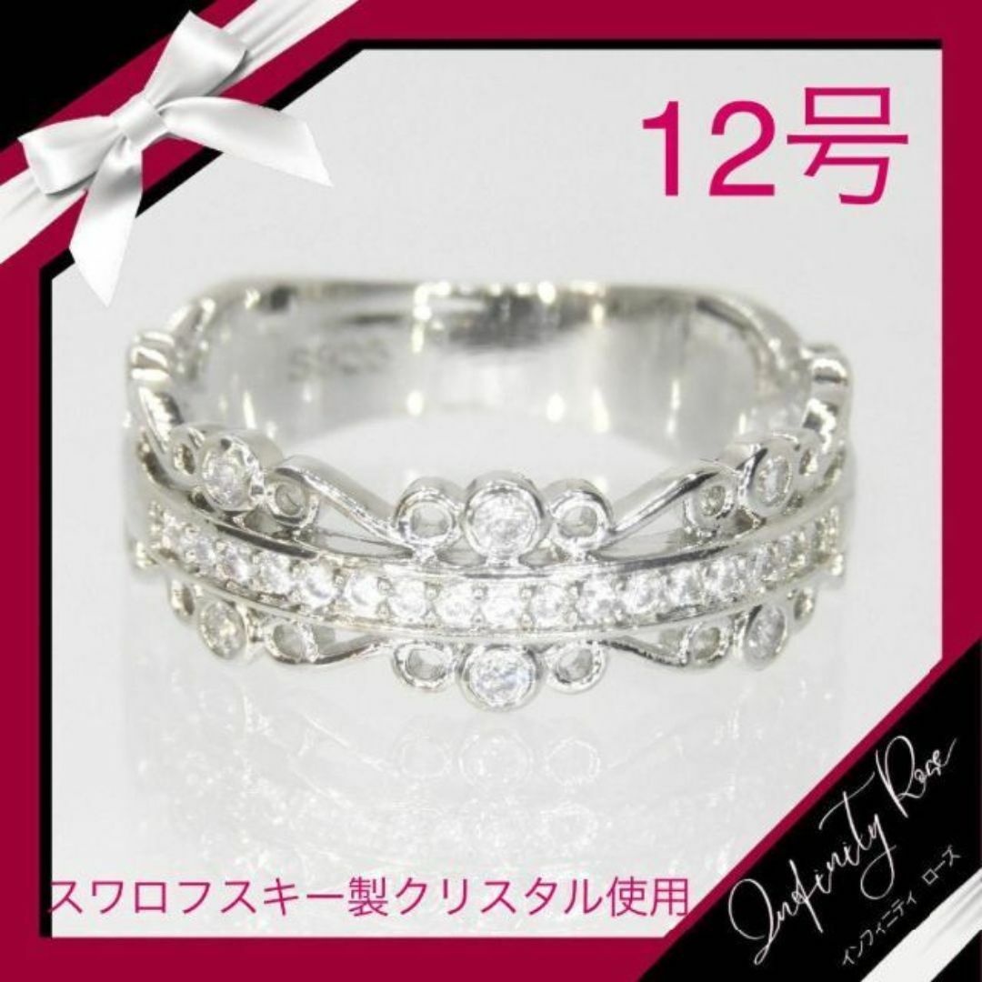 （1200）12号　シルバー大人可愛いフリルレース清楚なリング　スワロ指輪 レディースのアクセサリー(リング(指輪))の商品写真