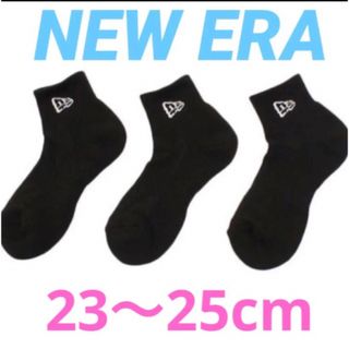 ニューエラー(NEW ERA)のニューエラ　NEW ERA    ソックス　ショートソックス　ブラック３足(ソックス)