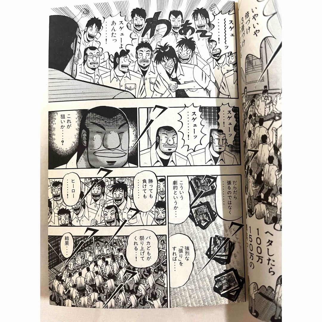 【安心匿名配送】カイジ　4巻　チンチロ編 エンタメ/ホビーの漫画(少年漫画)の商品写真