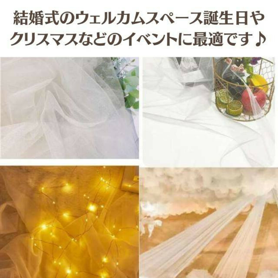 オーガンジー チュール 160×200 装飾 背景布 撮影小物 結婚式 誕生日  ハンドメイドの素材/材料(生地/糸)の商品写真