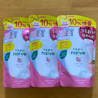 ナイーブ(naive（Kracie Home Products）)の『３個セット』ナイーブボディソープ詰替(桃の葉)10%増量　396ml(ボディソープ/石鹸)