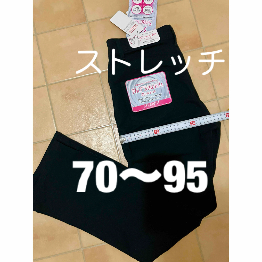 ◼️新品　タグ付き◼️70〜95 黒　ストレッチパンツ レディースのパンツ(カジュアルパンツ)の商品写真
