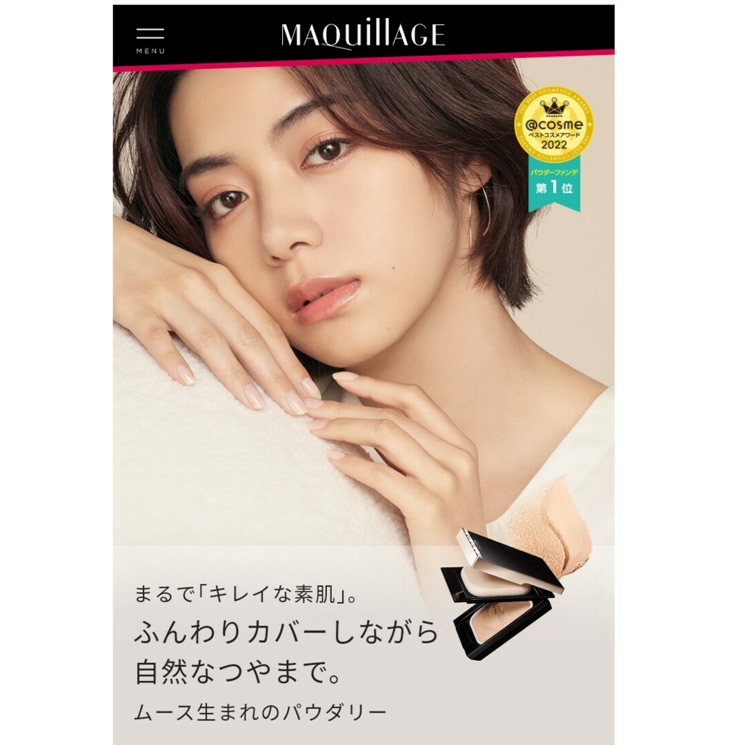 MAQuillAGE(マキアージュ)のマキアージュ　ドラマティックパウダリー　EX コスメ/美容のベースメイク/化粧品(ファンデーション)の商品写真