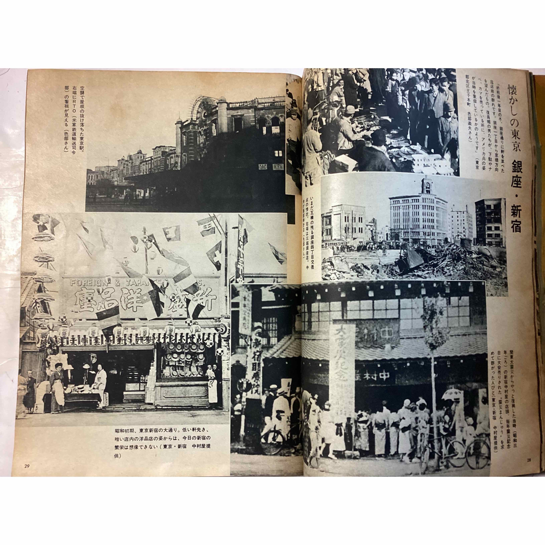 週間読売　昭和の50年　臨時増刊 エンタメ/ホビーの雑誌(ニュース/総合)の商品写真