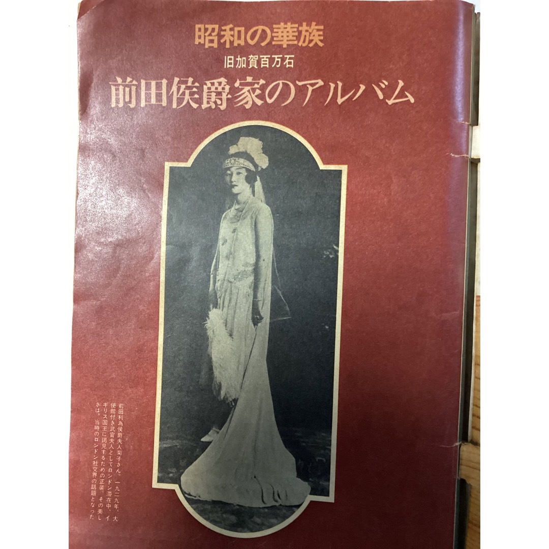 週間読売　昭和の50年　臨時増刊 エンタメ/ホビーの雑誌(ニュース/総合)の商品写真