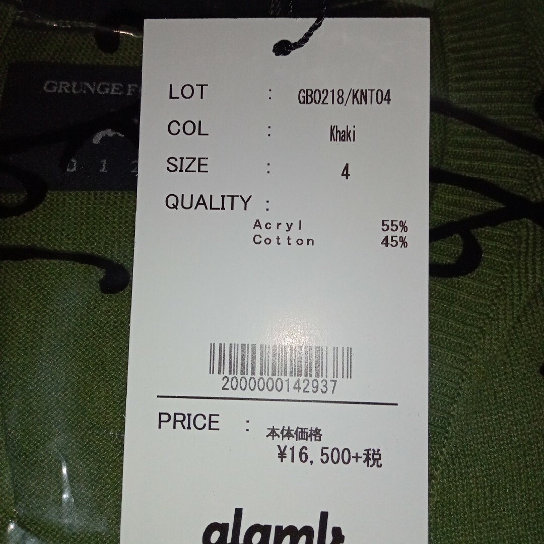 glamb(グラム)のGlamb グラム Barry cardigan / バリーカーディガン メンズのトップス(カーディガン)の商品写真