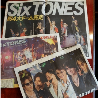 4月23日 スポーツ紙 3社 SixTONES掲載 サンスポ  スポニチデイリー(アイドルグッズ)