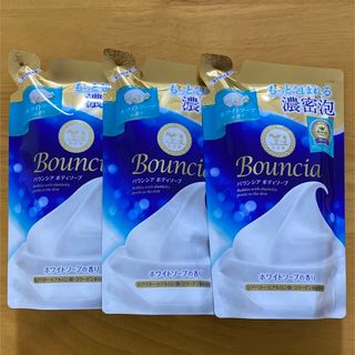 ギュウニュウセッケン(牛乳石鹸)の【3個セット】バウンシア ボディソープ ホワイトソープの香り 詰替  360ml(ボディソープ/石鹸)