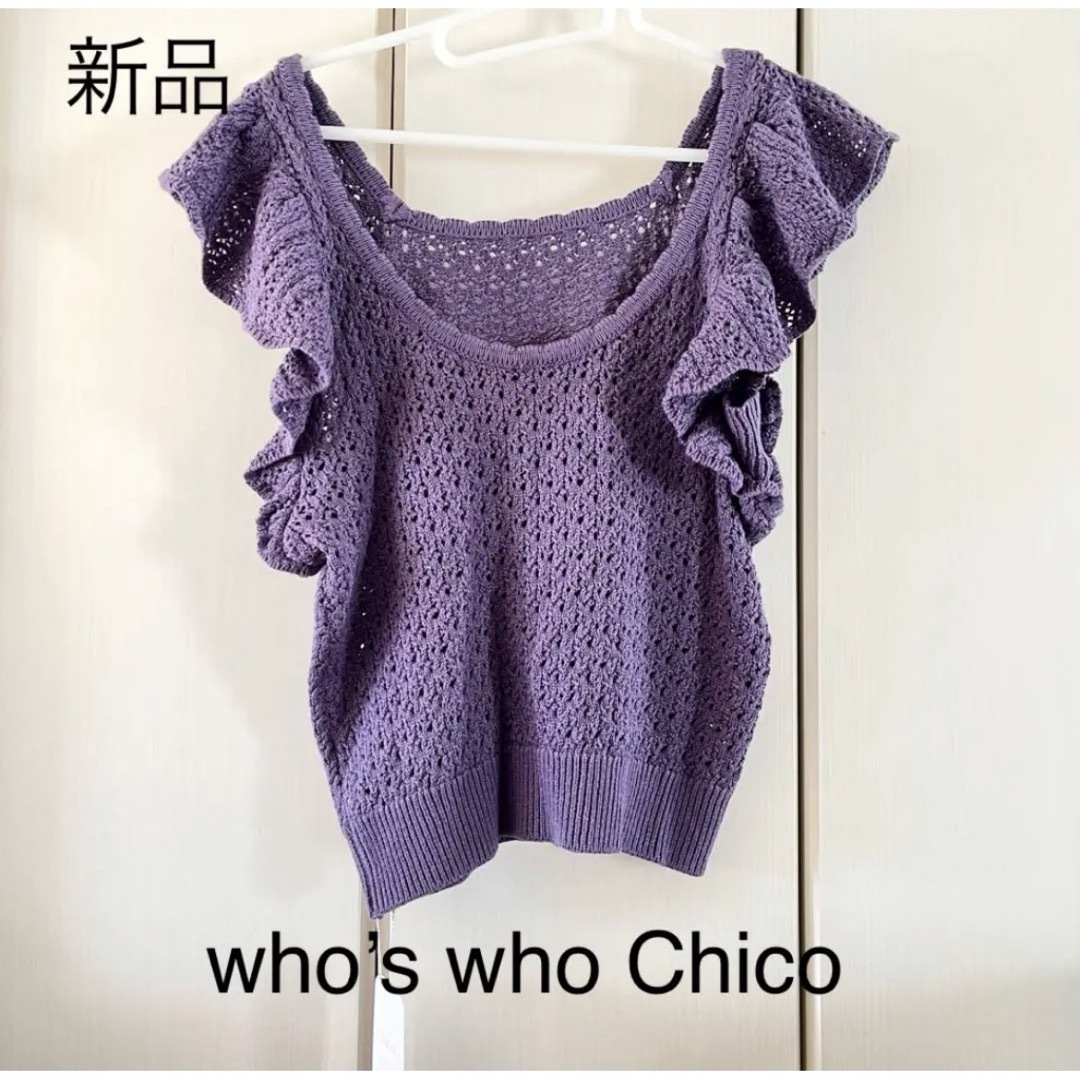 who's who Chico(フーズフーチコ)の新品☆フーズフーチコ　フリル袖ニットプルオーバー レディースのトップス(ニット/セーター)の商品写真
