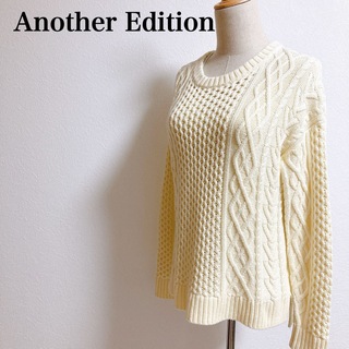 アナザーエディション(ANOTHER EDITION)のAnother Edition アナザーエディションデザインセーター　ホワイト(ニット/セーター)