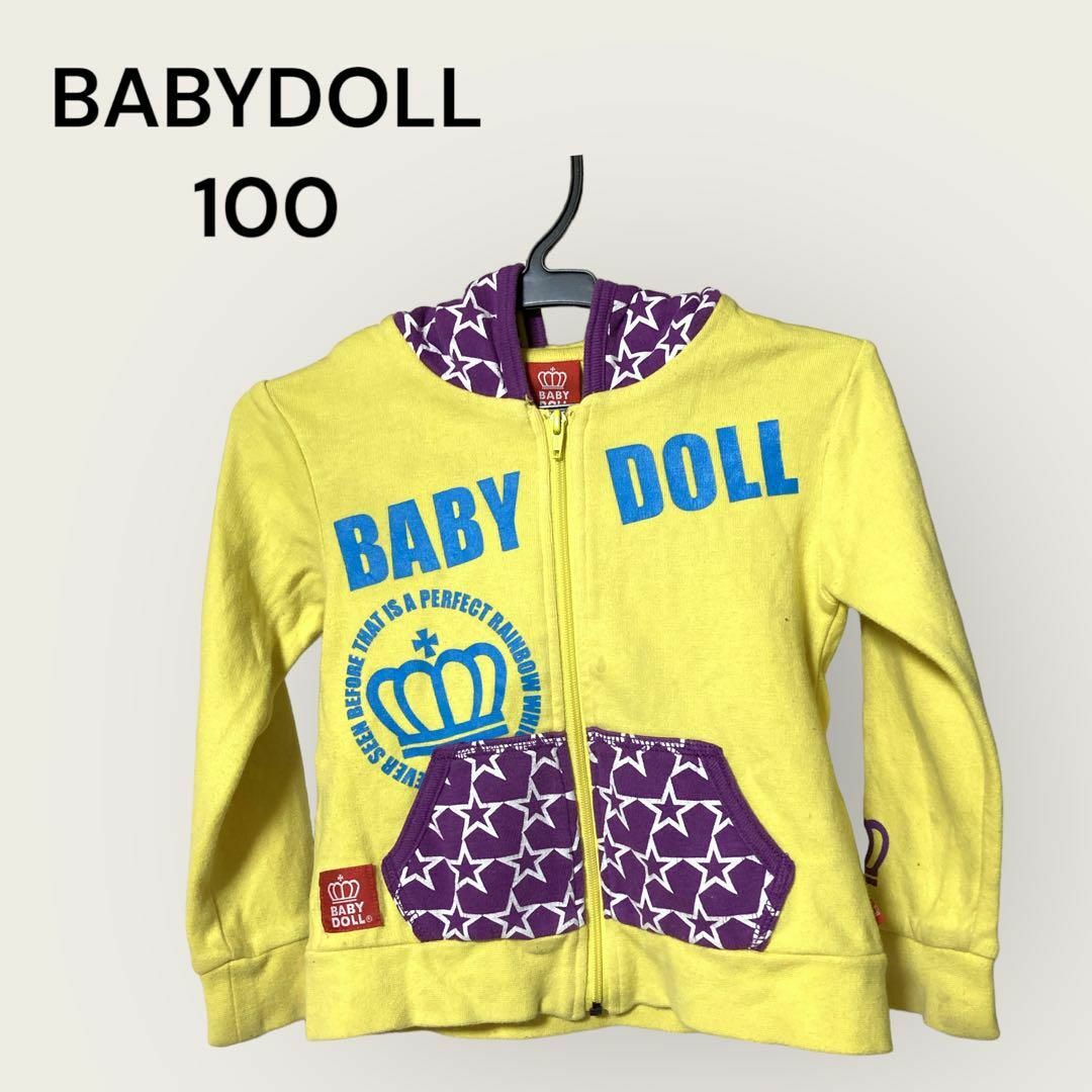 BABYDOLL(ベビードール)のBABYDOLL　ベビードール　パーカー　黄色×紫×星　100　袖口に汚れあり キッズ/ベビー/マタニティのキッズ服男の子用(90cm~)(ジャケット/上着)の商品写真