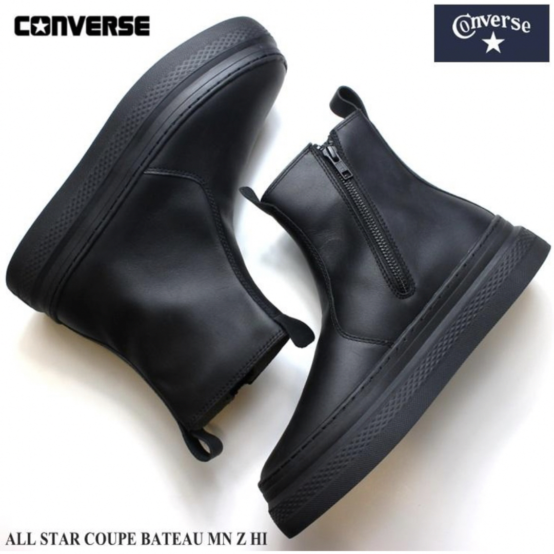 ALL STAR（CONVERSE）(オールスター)の【新品】23ss CONVERSE ALL STAR COUPE BATEAU レディースの靴/シューズ(スニーカー)の商品写真