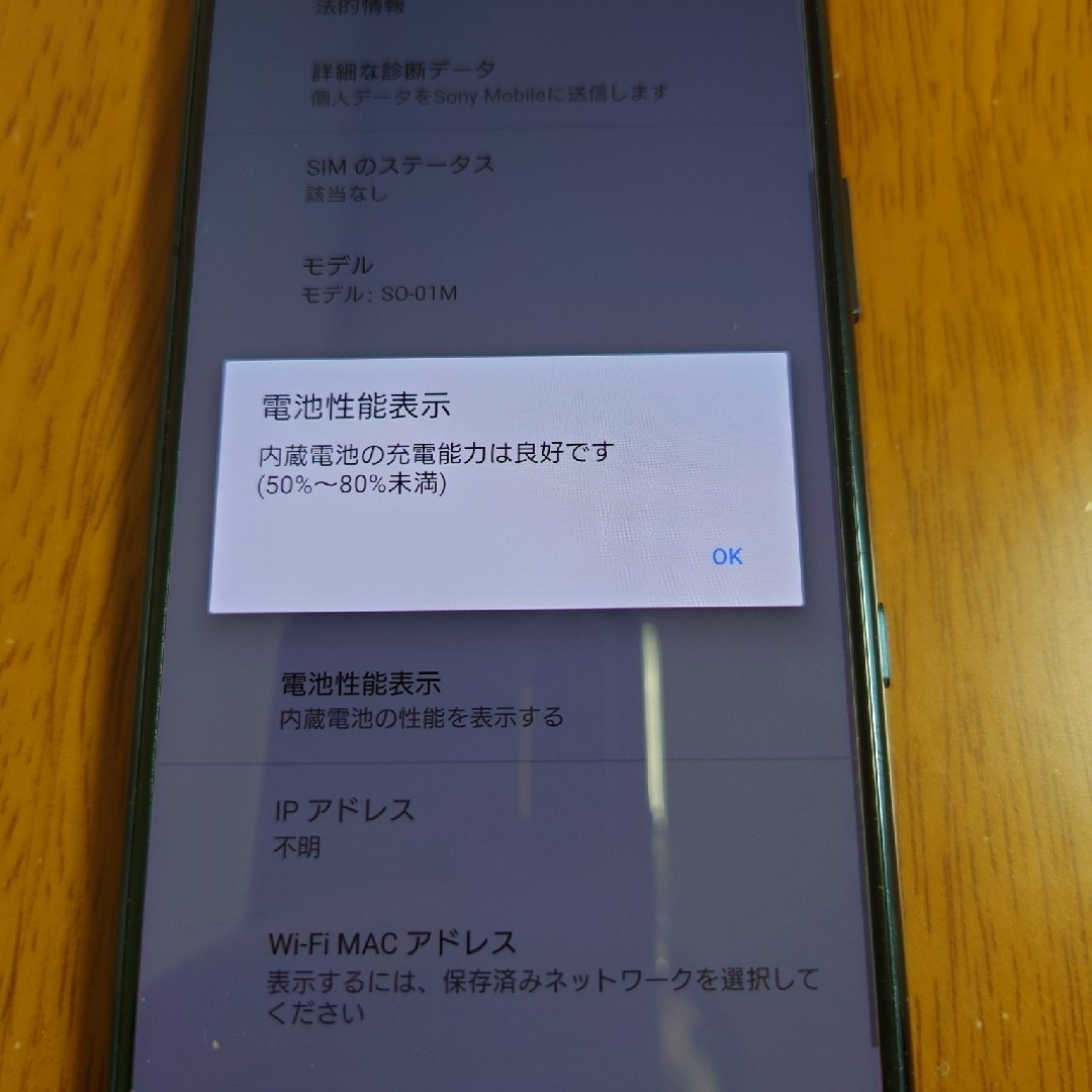 SONY(ソニー)のSONY Xperia 5 SO-01M 本体のみ ブルー docomo スマホ/家電/カメラのスマートフォン/携帯電話(スマートフォン本体)の商品写真