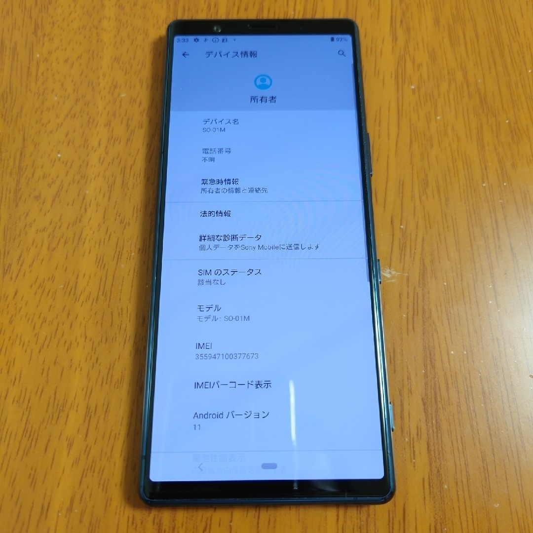 SONY(ソニー)のSONY Xperia 5 SO-01M 本体のみ ブルー docomo スマホ/家電/カメラのスマートフォン/携帯電話(スマートフォン本体)の商品写真