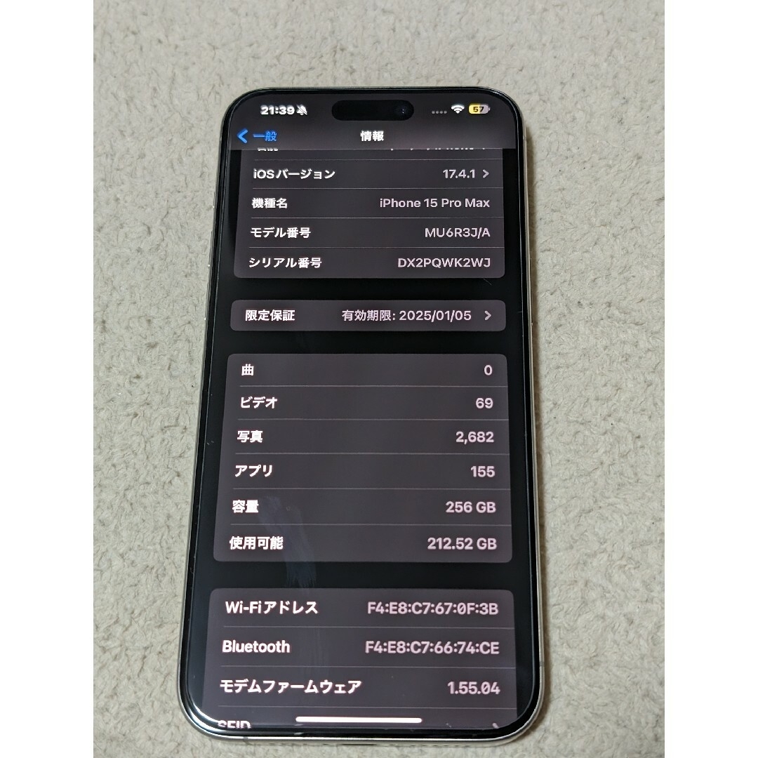 iPhone(アイフォーン)の値下げ不可 iPhone15 Pro Max 256GB ナチュラルチタニウム スマホ/家電/カメラのスマートフォン/携帯電話(スマートフォン本体)の商品写真