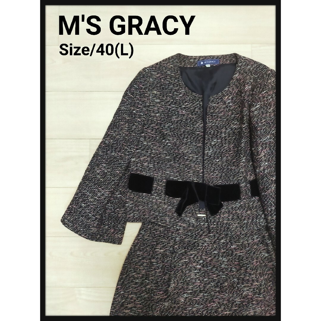 M'S GRACY(エムズグレイシー)のM'S GRACY エムズグレイシー ノーカラー セットアップ スーツ レディースのジャケット/アウター(ノーカラージャケット)の商品写真