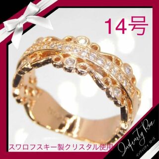 （1201）14号 ピンクゴールド大人可愛いフリルレース清楚なリング　指輪(リング(指輪))