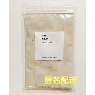 ベントナイトクレイ  50g  フェイスパック ボディパック ヘアパック(パック/フェイスマスク)