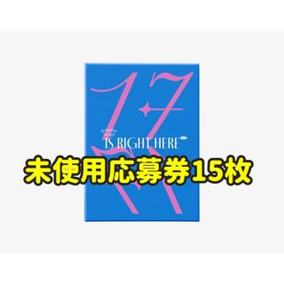 SEVENTEEN - seventeen  オフラインイベント　シリアル応募券　15枚