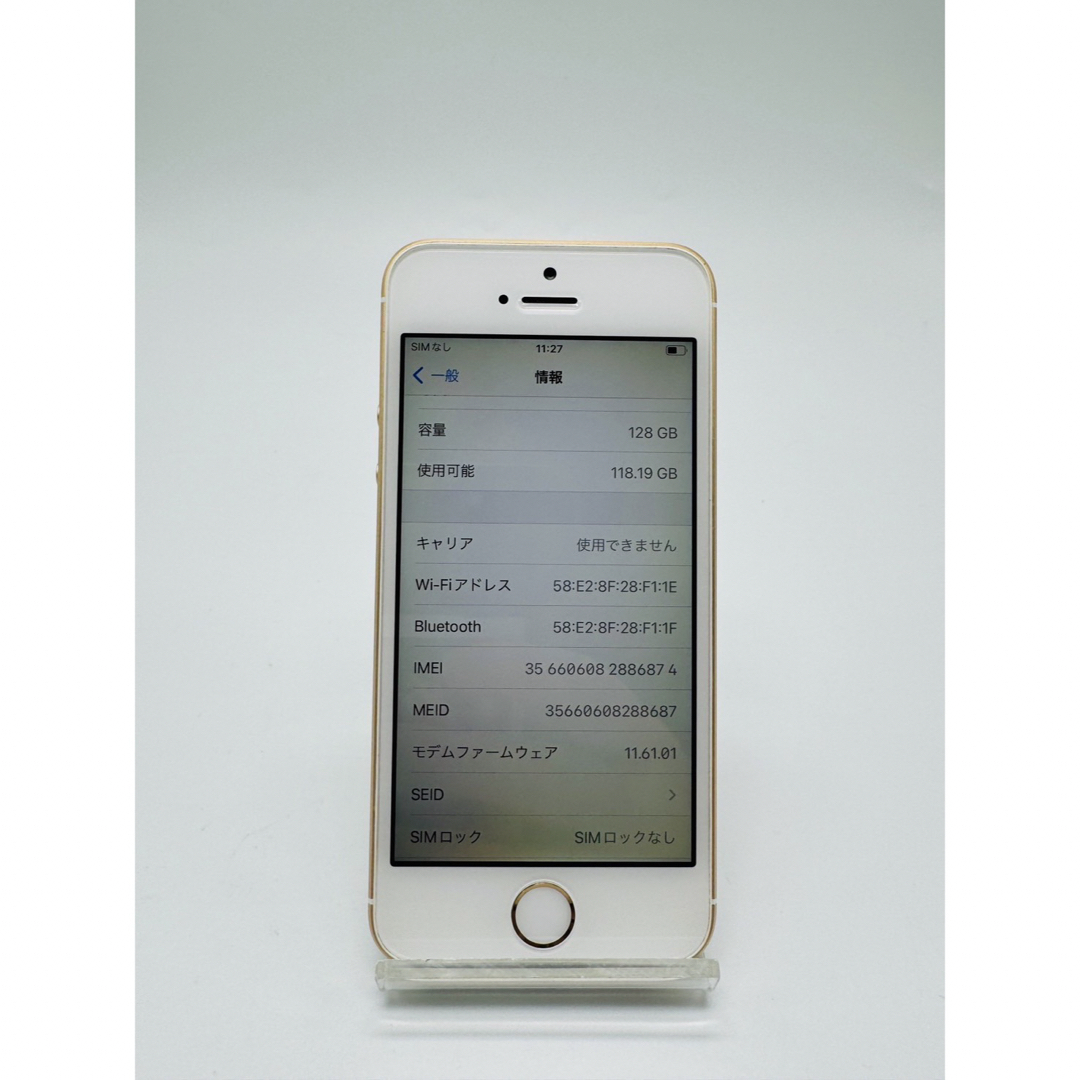 iPhone(アイフォーン)のiPhone SE Gold 128 GB SIMフリー スマホ/家電/カメラのスマートフォン/携帯電話(スマートフォン本体)の商品写真