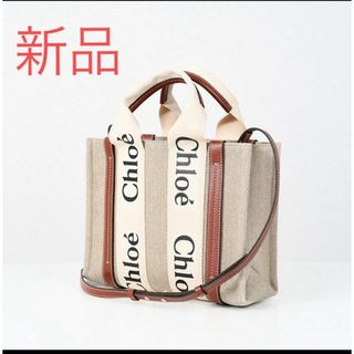 クロエ(Chloe)のCHLOE WOODY スモール 2WAYバッグ(ショルダーバッグ)