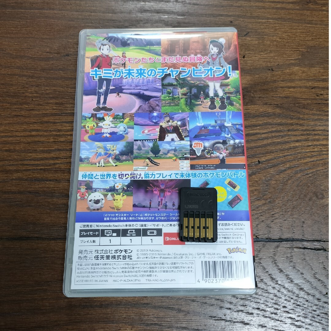 ポケモン(ポケモン)のポケットモンスター ソード　ポケモン　switch　ソフト エンタメ/ホビーのゲームソフト/ゲーム機本体(家庭用ゲームソフト)の商品写真