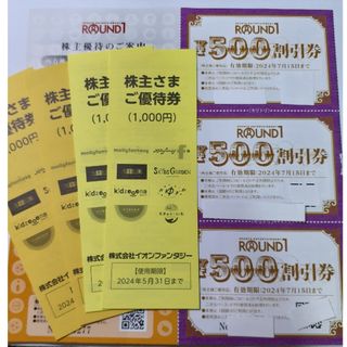 イオンファンタジーの株主優待券　4000円分　おまけ付き(その他)