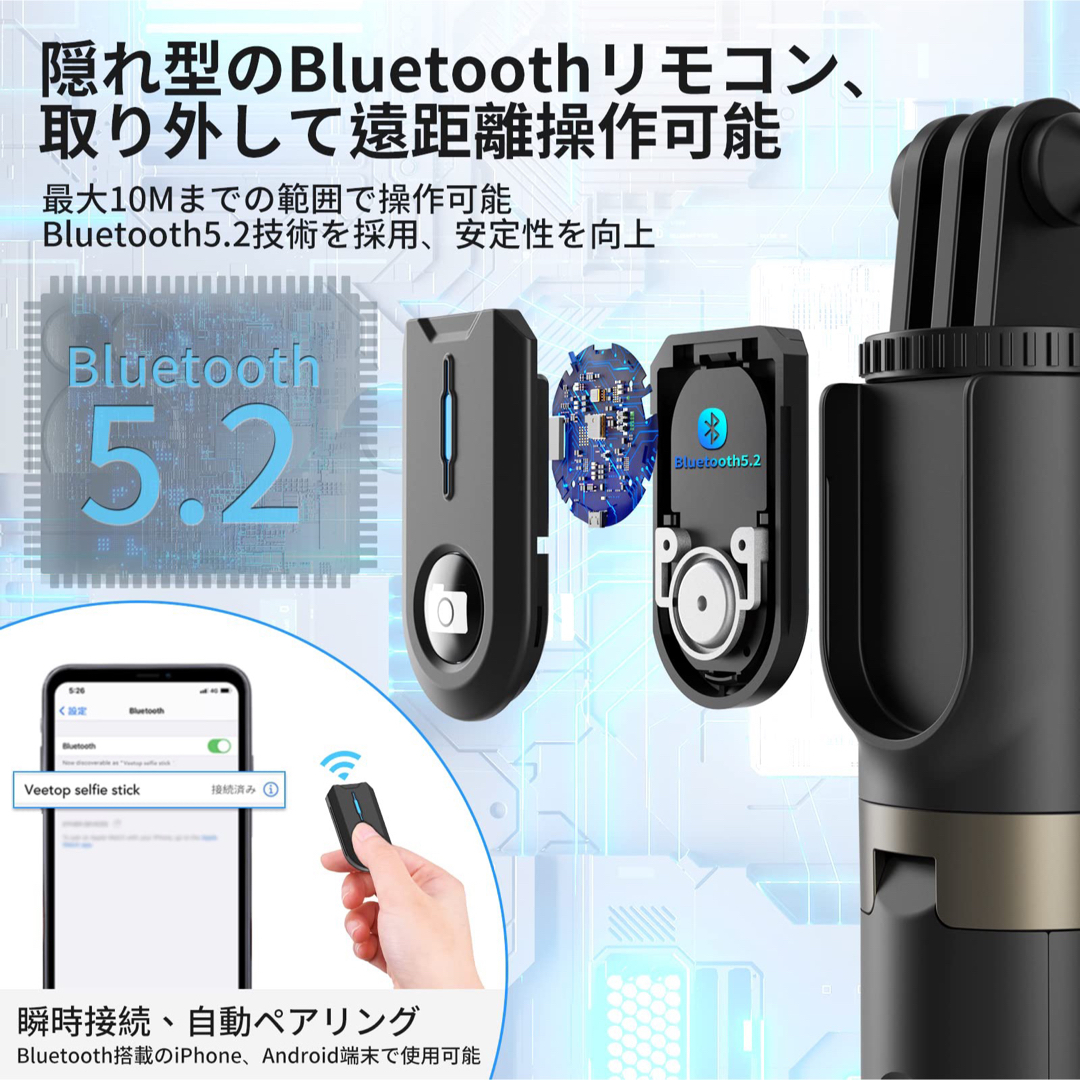 【Veetop】自撮り棒 スマホスタンド 三脚 Bluetoothリモコン付き スマホ/家電/カメラのスマホアクセサリー(自撮り棒)の商品写真