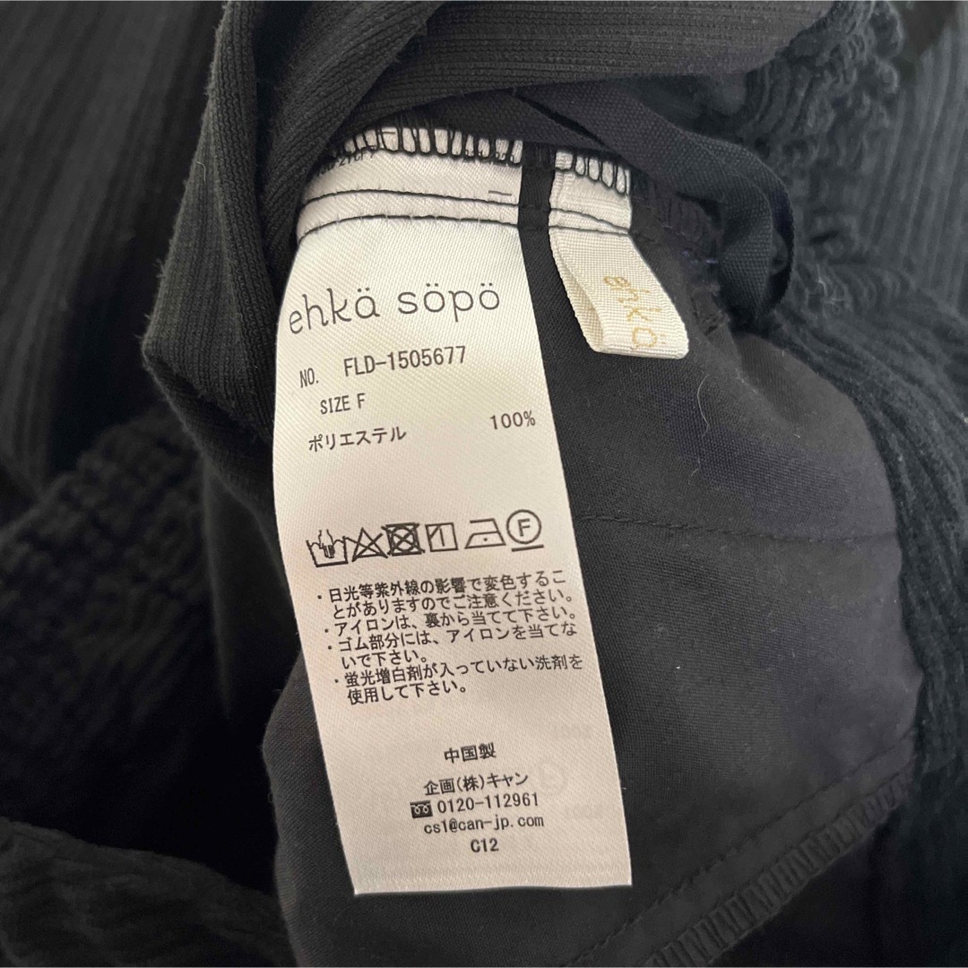 ehka sopo(エヘカソポ)のエヘカソポ　ehka sopo スカート　コーデュロイ　ブラック　F レディースのスカート(ひざ丈スカート)の商品写真
