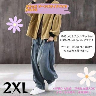 3点のみ 2XLサルエル ジーンズ ワイドパンツ ゆるダボ メンズ かわいい(その他)